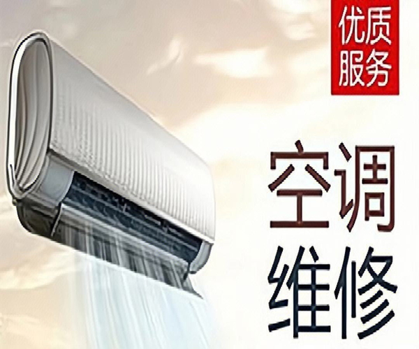 ‌秋季空调的正确使用方法‌